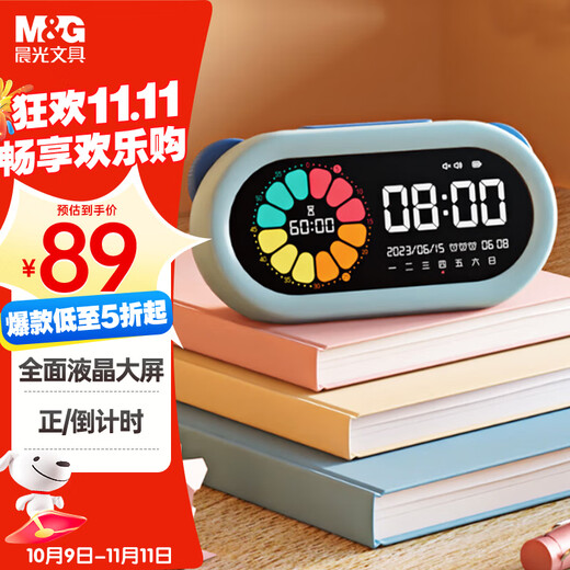 Morning Light (M&G) stationery visual timer learning self-discipline children's smart alarm clock student special wake-up artifact timer time manager boy's birthday gift