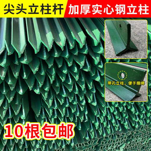 Factory direct sales triangular iron solid column barbed wire fence pole anti-rust climbing pergola Y-shaped cast iron pointed column support 2.0 meters high Y-shaped thickened enough meters about 3.4 Jin Jin is equal to 0.5 kilograms