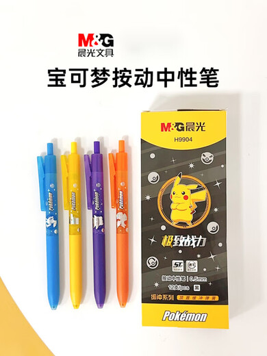 晨光文具 新品宝可梦按动中性笔ST头极致战力男生款速干油墨黑色水笔0.5 4支/宝可梦中性笔[QGPH9904] 0.5mm 其他/other