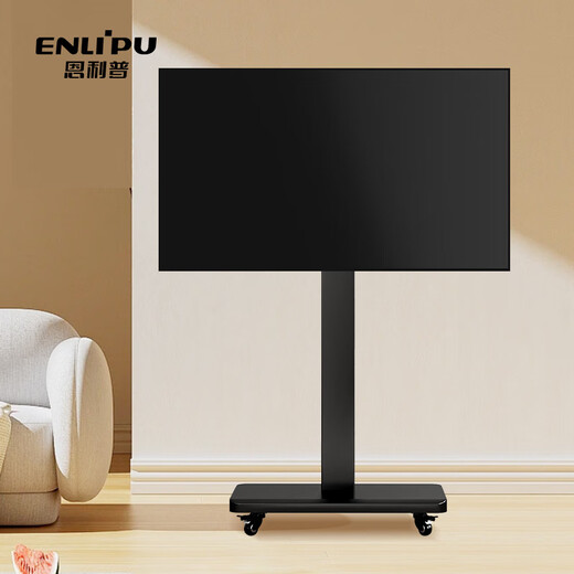 Enlip Mobile TV Stand Horizontal and Vertical Screen Rotation 90 Monitor TV Floor Cart Live Video Conferencing TV Stand Universal Removable Hanger