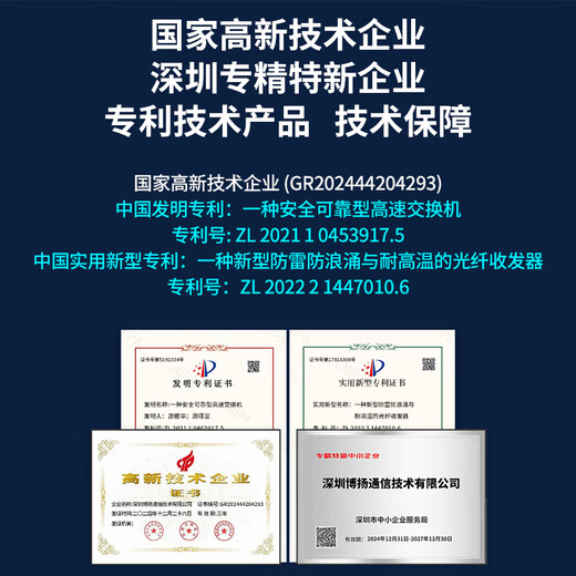 BOYANG Gigabit single-mode single-fiber optical transceiver pair, single-mode photoelectric converter, fiber-to-network cable, lightning protection SC interface, 25 kilometers away power supply BY-WG613A/B