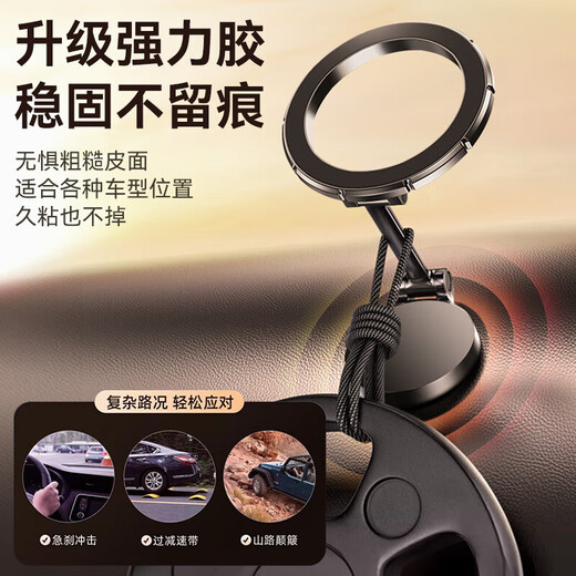 斯泰克（stiger）车载手机支架磁吸支架汽车导航支架magsafe吸盘式中控台通用