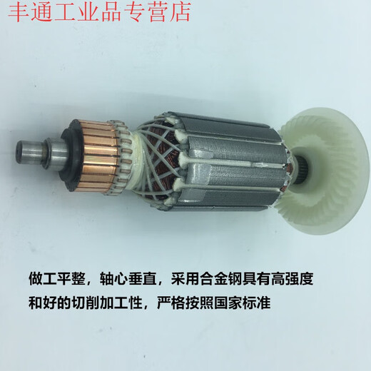 Angle grinder grinder rotor collection 100 accessories universal accessories gorgeous 109/6-100/9913/9523/F3 gorgeous 109/1009 (send 411) A-1