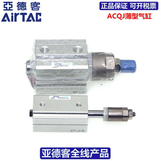 亚德客（AIRTAC）可调缸ACQJ12X5/10/15/20/25/30/40/5010/20/3 ACQJ12*5-10内牙 桔色ACQJ12*30-30