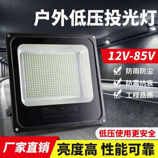 Suoyada LED low voltage floodlight 12V24V36V48V60V AC and DC outdoor marine battery night market street stall lighting low voltage floodlight (12v-85v) 200w