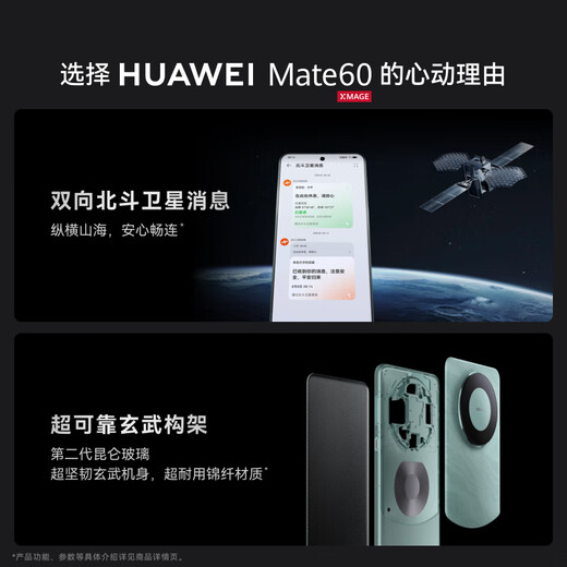 HUAWEI Mate 60 国家补贴500元 12GB+512GB 白沙银 超可靠玄武架构 华为鸿蒙智能手机