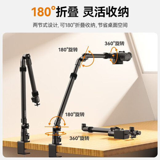 Ulanzi excellent basket ZJ02 C-type clip desktop camera folding telescopic shooting bracket multi-angle overhead shooting bracket microphone bracket 360 gimbal camera SLR micro single bracket