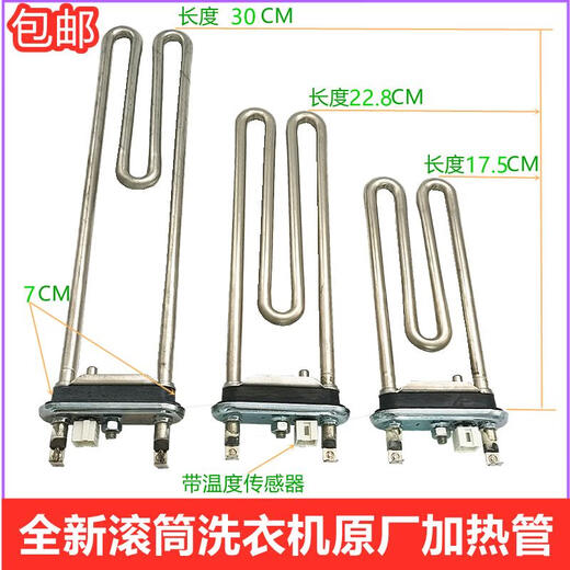 适用LG滚筒WD-T12410D加热管T12415D发热丝1600W2000W 1600W一支总长约20.5CM
