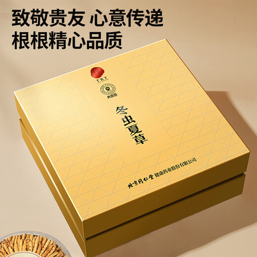 Tongrentang brand Cordyceps sinensis about 3 pieces/g50g about 150 pieces high-end Cordyceps gift box nutritional products birthday gift gift gifts for people