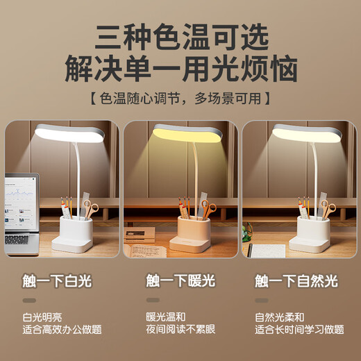 Yanaijie LED learning eye protection smart desk lamp rechargeable college student dormitory desk writing and homework bedroom bedside lamp K8888 pink rechargeable model