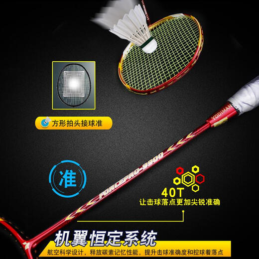 
Yodiman [Official Direct Sales] Carbon Middle King Badminton Racket Single Shot Full Carbon Fiber Ultralight Offensive Model High 4U Carbon Middle King China Red Ultralight Offensive Model P9900 YODIMAN-YDM95