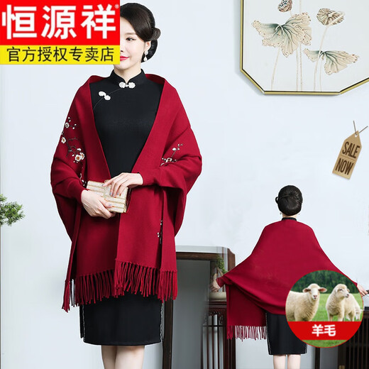 
Hengyuanxiang Spring and Autumn Wool Shawl for Women Autumn and Winter Wedding Happy Mother-in-law with Cheongsam and Mom's Cloak Scarf Cloak High-end 16869 Chinese Red