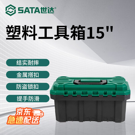 SATA tool box household small storage box hardware tool storage box household plastic storage box tool 15 05311A