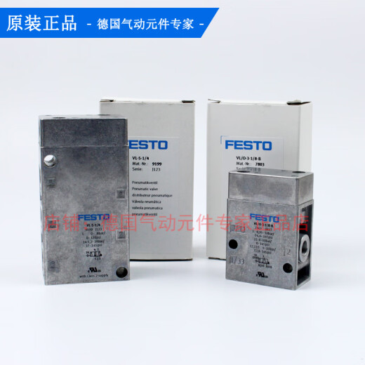 FESTO费斯托气控阀VL-3-5-1/4-1/8-B 9764 14294 7803 14952 9199 VL-5-1/4 9199