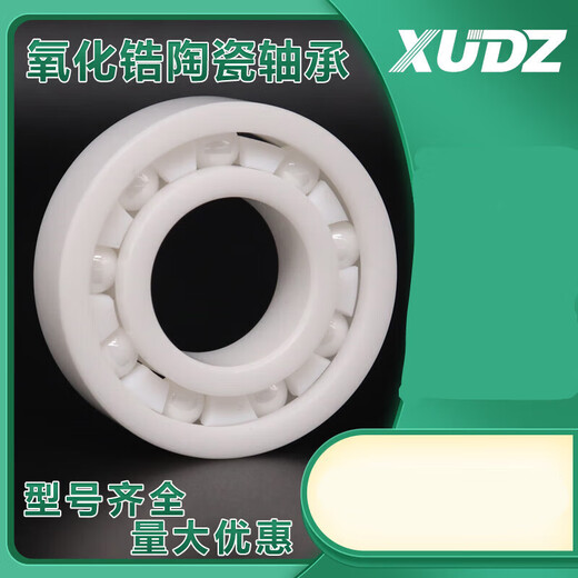 XUDZ Full Ceramic 683 Подшипники 684685 Сбор 686 Ультра-высокая скорость 687 688 Маленькие подшипники 689 MR126CE качество P5.