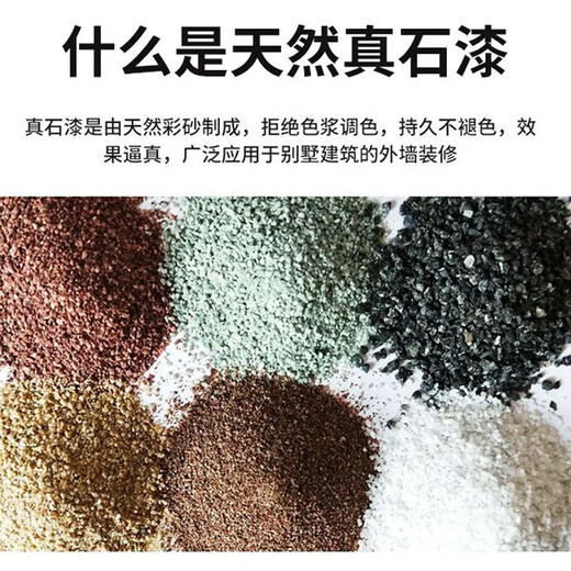 XMSJ Real Stone Paint Réparation Mur Paint Gravel Paint Diverses Couleurs Mur extérieur Imitation Imitation Paint Paint Art Paint Colonne Roman Paint étanche 1,5 cm Jin [Jin est égal à 0,5 kg] environ 1 mètre carré peinture en pierre KTB-9901