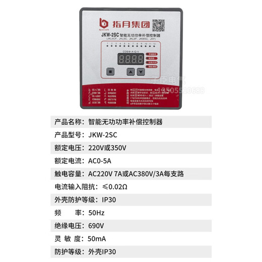 Zhiyue (ZHIYUE) Zhiyue JKL5C intelligent reactive power automatic compensation controller JKW2SC4610 JKW-10SC-12J electrical four-quadrant total