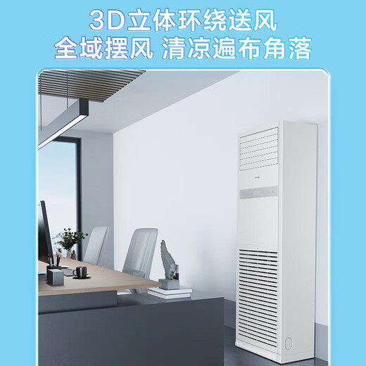 Haier 20% off when placing an order Smart Home produces 5 HP cabinet air conditioner, commercial vertical air conditioner 5p cabinet machine, first-class energy efficiency inverter, office facade special air conditioner 380V 5 HP, second-class energy efficiency, fast heating and cooling, the store manager recommends the best-selling model