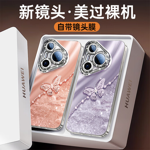 
Applicable to Huawei Pura70pro mobile phone case new Pura70 lens full-inclusive p60 sense p50 with lanyard p40pr XX208 Ping An Butterfly Grass Purple Feather Yarn Shell Belt Huawei Pura70Pro