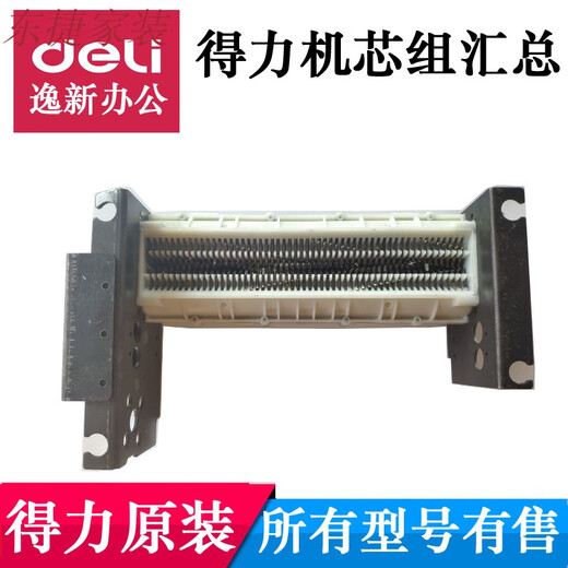 XMSJ碎纸机机芯组汇总配件 9906