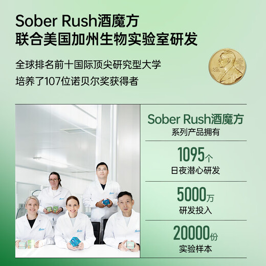 Sobre Rush Wine Cube Dasitizer comprimés 6 comprimés importés des États-Unis AMAF Vin Measitizer Enzyme Wine avant la socialisation anti-Hangover, continuez à boire pour protéger votre foie