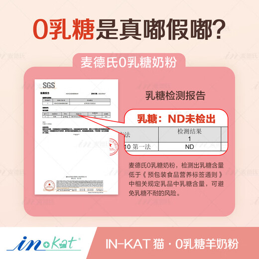 Madder's IN-KAT cat 0 lactose goat milk powder gift box 200g*2 adult kitten goat milk powder cat instant non-clotting