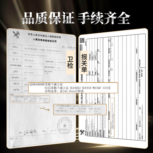 霍梵尊尼【正品防伪】英国进口威士忌洋酒鸡尾酒调酒基酒可乐桶雪莉捅烈酒 1瓶礼盒装