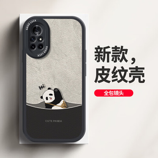 Daimu is suitable for Huawei nova8/pro/se mobile phone case V40 light luxury version all-inclusive anti-fall new cartoon protective cover silicone leather texture soft shell panda for men and women antique white inverted panda Huawei nova8 (v40 light luxury)