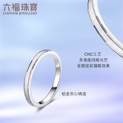 Lukfook Jewelry Platinum 950 Symphony Cat's Eye Platinum Ring Solid Gift Price L04TBPR0011 No. 12-2.69g (including labor cost 250 yuan)