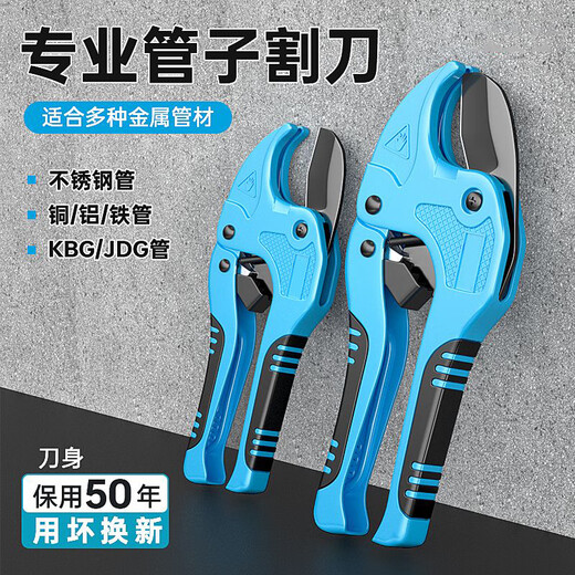 Dedong ppr scissors pipe cutter pvc water pipe cutter quick scissors pipe cutter pipe cutting professional water and electricity tools household gray blue yellow random ratchet labor-saving model 0-42mm (heavy duty)