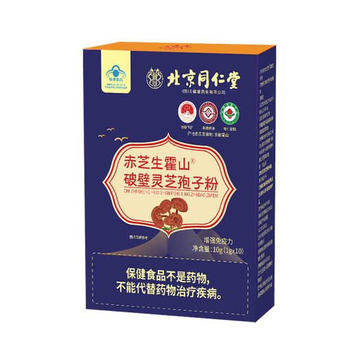 
Beijing Tongrentang Break Wall Ganoderma lucidum spore powder, adult, middle-aged and elderly people, enhance immunity and give gifts tonics, nutritional supplements, 5 boxes