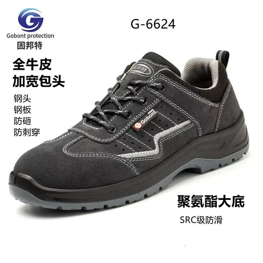 
Gubant safety shoes, four seasons men and women's labor protection shoes, steel toe, anti-smash, anti-puncture, oil-resistant, non-slip, breathable, anti-odorless construction site, gray 6624 41