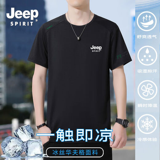 JEEP SPIRIT吉普短袖冰丝短袖t恤男夏季薄款圆领速干衣宽松大码运动体恤半袖 JP17088：浅棕 6XL 建议220-240斤