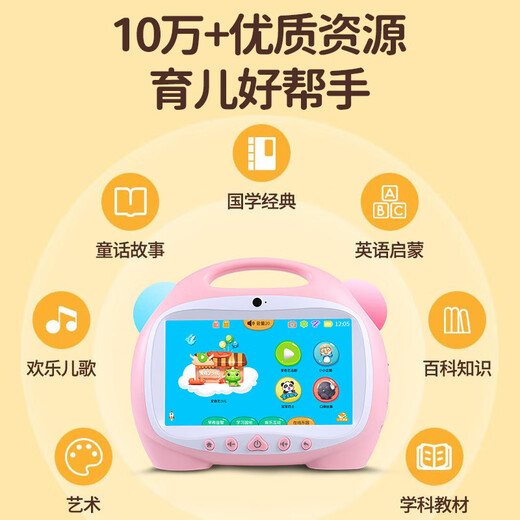 爱百分【9英寸护眼大屏】幼儿早教机点读机3-6岁宝宝儿童故事机益智学习解放双手哄娃神器男女孩生日礼物 9英寸安卓粉32G+海量早教资源+亲子k歌+护眼屏
