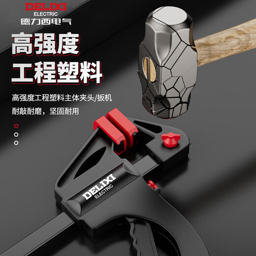 Delixi woodworking clamp f clamp fixed clamp clamp strong fast and powerful clamp right angle artifact tool collection a