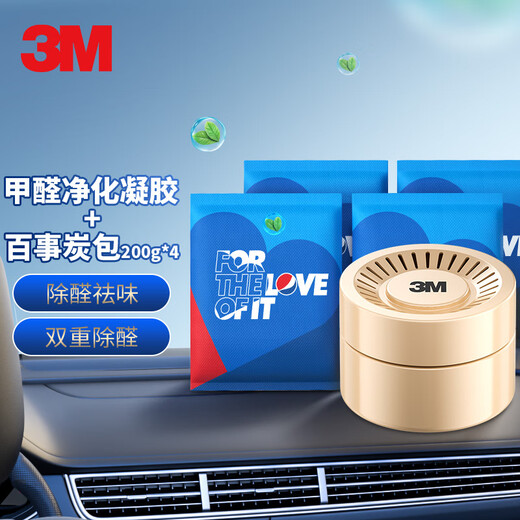 3M activated carbon for formaldehyde removal, charcoal pack for new car odor removal, car interior deodorization, 3M gel + Pepsi charcoal pack set