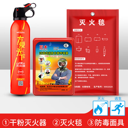 Giant wood fire blanket, household fire blanket, fire blanket, car multifunctional fireproof cloth, 1 meter, home-specific kitchen, commercial thickened fire escape suit, civil air defense preparedness emergency kit, national standard fire blanket + gas mask + dry powder fire extinguisher