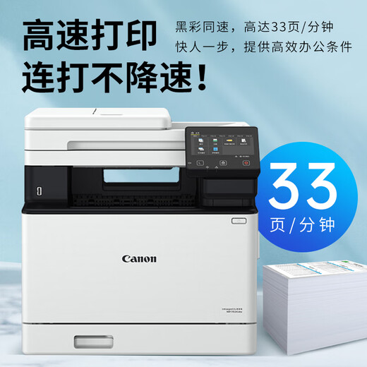佳能MF752cdw MF754cdw A4彩色激光打印机一体机全自动双面打印复印扫描连接手机无线办公家用商用 754CDW套餐一【标配+加粉硒鼓1套+4瓶碳粉】