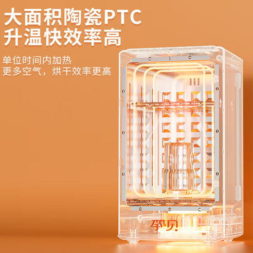 孕贝奶瓶消毒器 带烘干紫外线婴儿消毒柜 8灯 高温烘6.5L