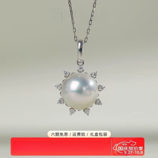 Fuwu Baita Large Seawater Ocean White Pearl Pendant White 18K Gold Set with Diamonds as a Birthday Gift for My Girlfriend 10-11mm (Comes with S925 Silver Chain)