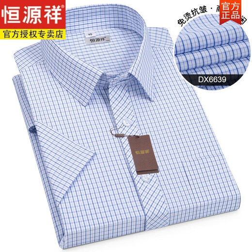 
Hengyuanxiang [Bamboo Fiber] Men's Short Sleeve Shirt 2024 Summer New Easy-to-Take Shirt Professional Formal Top [Sales 500+] DX6636 38
