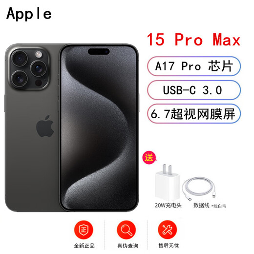 APPLE Apple iPhone 15 Pro MAX Brand new, original and unactivated, A17Pro core, National Bank genuine, 6.7-inch retina screen, 5G dual-SIM iPhone, black titanium, National Bank original, 512GB, free Bluetooth headset with order