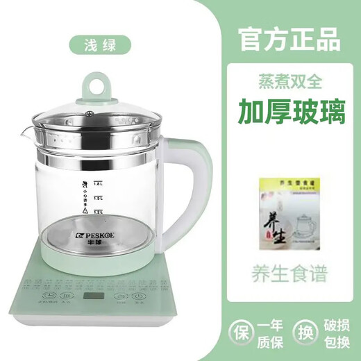 Hemispheric health kettle, fully automatic glass electric tea maker, multi-function boiling flower teapot, household boiling medicine, decoction, Chinese medicine cup, insulated hot water kettle, boiling water, soup making, reservation 1.8L, milk, 28 functions, thickened Gaopeng high-quality glass 1.8L