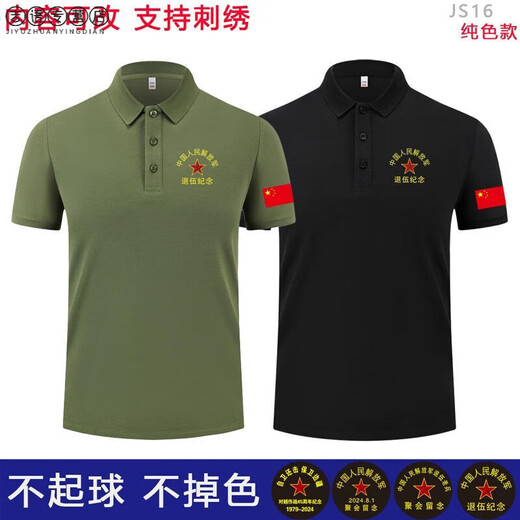八一战友聚会夏季T恤短袖定制军绿色参战退役老兵退伍纪念衫t恤男军训用品 677款墨绿28元 退役军人 3XL