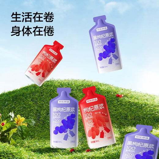 JDJJZZA Hui Bright Red Black Wolfberry Raw Powder Gift Box 1800ml Fresh Fruit Pressed 100% NFC Raw Powder Holiday Gift