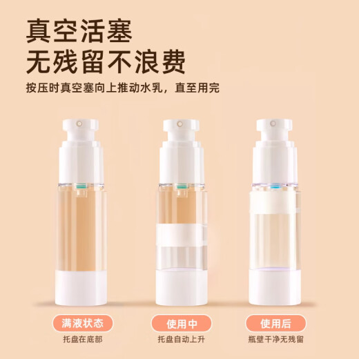 巴迪高旅行真空分装瓶护肤化妆品乳液按压式空瓶便携乳液真空瓶50ml