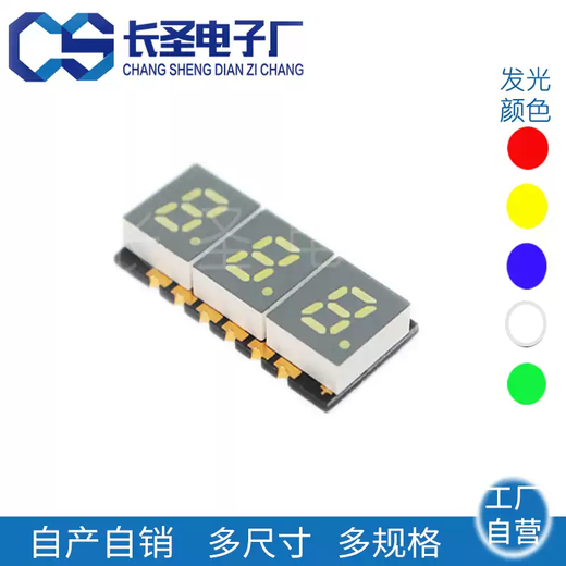 SM digital tube E-bit SMD digital display tube GS2030AW/CW-G0.2 inch white white light 1-bit yellow-green common cathode