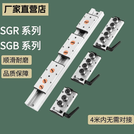 Built-in dual-axis linear guide SGR1015N202535 roller locking slider smooth axis slide rail guide rail width 47 mm SGR20N-500mm