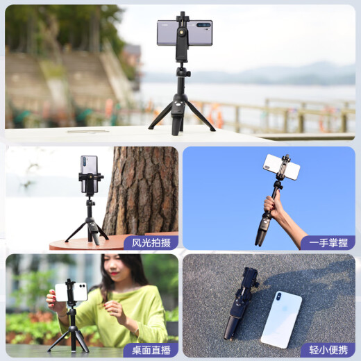 云腾9928N手机自拍杆三脚架蓝牙遥控拍照直播桌面支架三角架