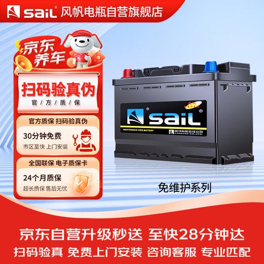 Sail car battery 6-QW-36/38B20R 12V trade-in for home installation